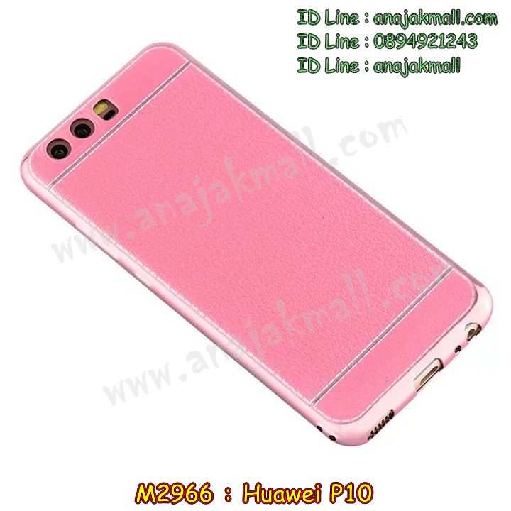 เคส Huawei p10,เคสสกรีนหัวเหว่ย p10,รับพิมพ์ลายเคส Huawei p10,เคสหนัง Huawei p10,เคสไดอารี่ Huawei p10,กรอบกันกระแทกคล้องมือหัวเหว่ยพี p10,สั่งสกรีนเคส Huawei p10,เคสโรบอทหัวเหว่ย p10,เคสแข็งหรูหัวเหว่ย p10,เคสโชว์เบอร์หัวเหว่ย p10,เคสสกรีน 3 มิติหัวเหว่ย p10,ซองหนังเคสหัวเหว่ย p10,สกรีนเคสนูน 3 มิติ Huawei p10,เคสอลูมิเนียมสกรีนลายนูน 3 มิติ,เคสพิมพ์ลาย Huawei p10,เคสฝาพับ Huawei p10,เคสหนังประดับ Huawei p10,เคสแข็งประดับ Huawei p10,เคสตัวการ์ตูน Huawei p10,เคสซิลิโคนเด็ก Huawei p10,เคสสกรีนลาย Huawei p10,เคสลายนูน 3D Huawei p10,รับทำลายเคสตามสั่ง Huawei p10,เคสบุหนังอลูมิเนียมหัวเหว่ย p10,หนังโชว์เบอร์ลายการ์ตูนหัวเหว่ยพี p10,เคสยางกันกระแทกลายการ์ตูน Huawei p10,สั่งพิมพ์ลายเคส Huawei p10,เคสอลูมิเนียมสกรีนลายหัวเหว่ย p10,บัมเปอร์เคสหัวเหว่ย p10,บัมเปอร์ลายการ์ตูนหัวเหว่ย p10,เคสยางติดแหวนคริสตัลหัวเหว่ยพี p10,เคสยางนูน 3 มิติ Huawei p10,พิมพ์ลายเคสนูน Huawei p10,เคสยางใส Huawei p10,เคสโชว์เบอร์หัวเหว่ย p10,สกรีนเคสยางหัวเหว่ย p10,พิมพ์เคสยางการ์ตูนหัวเหว่ย p10,เคสคล้องมือหัวเหว่ยพี p10,ทำลายเคสหัวเหว่ย p10,เคสนิ่มกระแทก Huawei p10,เคสอลูมิเนียม Huawei p10,เคสอลูมิเนียมสกรีนลาย Huawei p10,เคสแข็งลายการ์ตูน Huawei p10,เคสนิ่มพิมพ์ลาย Huawei p10,กรอบโชว์เบอร์หัวเหว่ยพี p10,เคสซิลิโคน Huawei p10,เคสยางฝาพับหัวเว่ย p10,เคสยาง Huawei p10,กรอบคริสตัลติดแหวนหัวเหว่ยพี p10,เคสประดับ Huawei p10,เคสปั้มเปอร์ Huawei p10,เคสตกแต่งเพชร Huawei p10,เคสขอบอลูมิเนียมหัวเหว่ย p10,เคสแข็งคริสตัล Huawei p10,เคสฟรุ้งฟริ้ง Huawei p10,เคสฝาพับคริสตัล Huawei p10